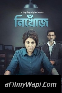 Nikhoj (2023) Hindi Web Series