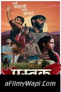 Pustak (2022) Hindi Web Series