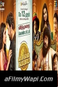 Kasethan Kadavulada (2023) Hindi Dubbed Movie