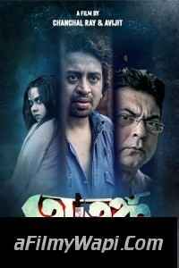 Atanka The Mystery of Murder (2021) Bengali Movie