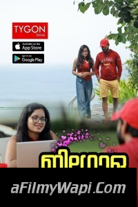 Gigola (2023) Tygon Malayalam Short Film