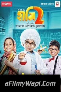 Haami 2 (2022) Hindi Movie