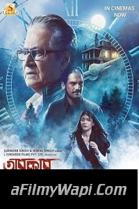 Tarokar Mrityu (2023) Bengali Movie