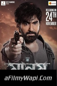 Manush (2023) Hindi Movie