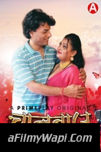 ChaalBaaz (2023) PrimePlay Original Hindi Hot Webseries