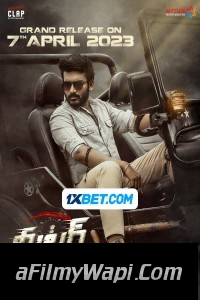 Meter (2023) Hindi Dubbed Movie