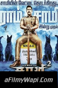 Saamy Square (2018) Hindi Dubbed Movie