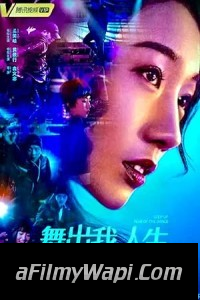 Step Up China (2019) Hindi Dubbed