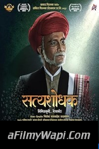 Satyashodhak (2024) Marathi Movie