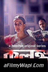 Kolonko (2024) Bengali Web Series