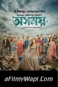 Osomoy (2024) Bengali Movie