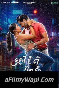 Kahi De Ne Prem Chhe (2023) Gujarati Movie