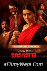 Anaganaga O Athidhi (2020) Hindi Dubbed Movie