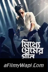 Mitthye Premer Gaan (2023) Bengali Movie