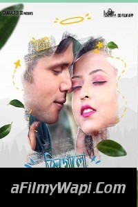 Gigolo (2024) ODFilm Bengali Short Film