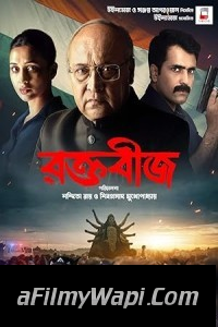 Raktabeej (2023) Bengali Movie