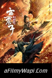 Lei Zhen Zi of the Creation Gods (2023) Hollywood Hindi Dubbed