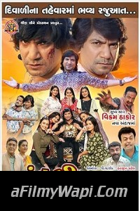 Jindagi Jivi Le (2023) Gujarati Movie