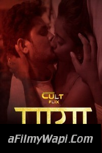 Maya (2024) CultFlix Hindi Unrated Web Series