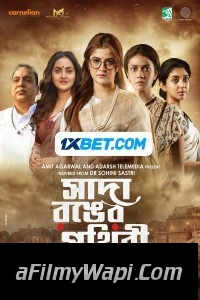 Sada Ronger Prithibi (2024) Bengali Movie