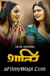 Shatir (2024) Jalva Hindi Unrated Web Series