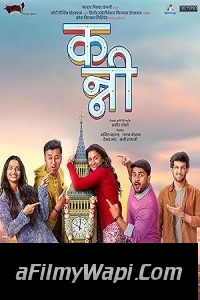 Kanni (2024) Marathi Movie