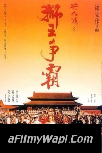 Once Upon a Time in China III (1992) Hollywood Hindi Dubbed