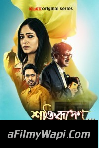 Shaktirupenn (2024) Bengali Web Series