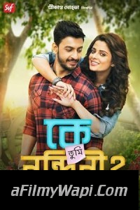 Ke Tumi Nandini (2019) Bengali Movie