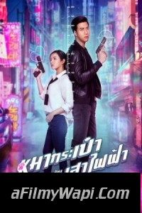 Pint-Size Spy Girl (2020) Hollywood Hindi Dubbed