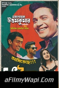 Oti Uttam (2024) Bengali Movie