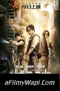 The Liquidator (2017) Hollywood Hindi Dubbed