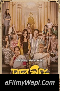 Dadur Kirti (2024) Bengali Web Series