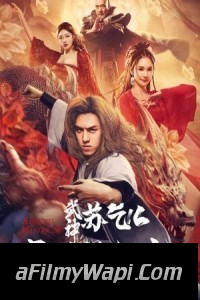 Kung Fu Master Su Red Lotus Worm (2022) Hollywood Hindi Dubbed