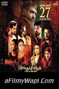 Chekka Chivantha Vaanam (2018) Hindi Dubbed Movie