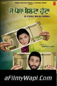 Je Paisa Bolda Hunda (2024) Punjabi Movie