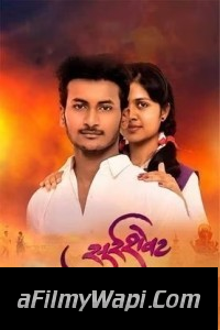 Surrshevat (2022) Marathi Movie