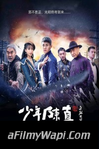 Young Heroes of Chaotic Time (2022) Hollywood Hindi Dubbed